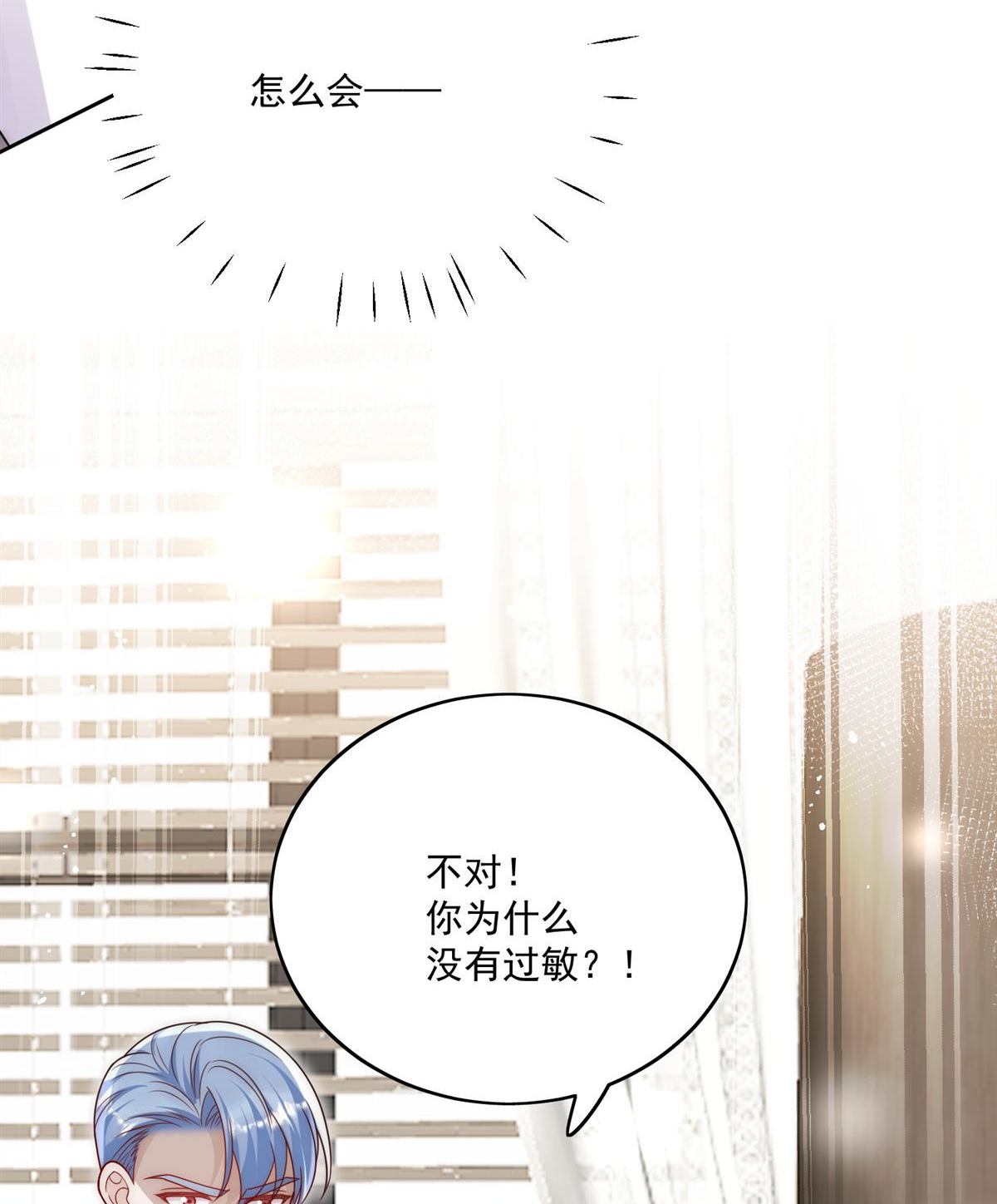 第82回 怎么会过敏？38