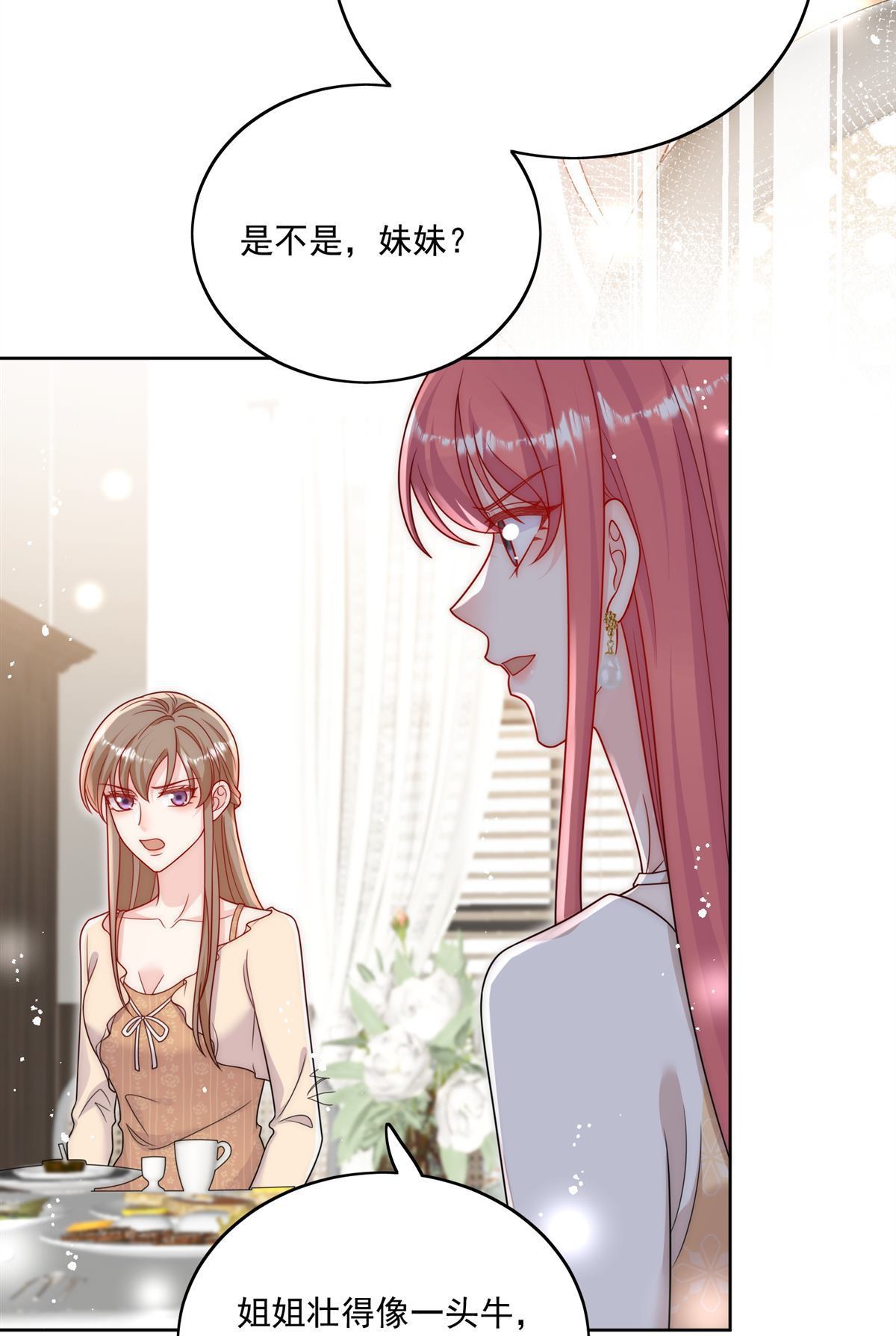 第82回 怎么会过敏？40