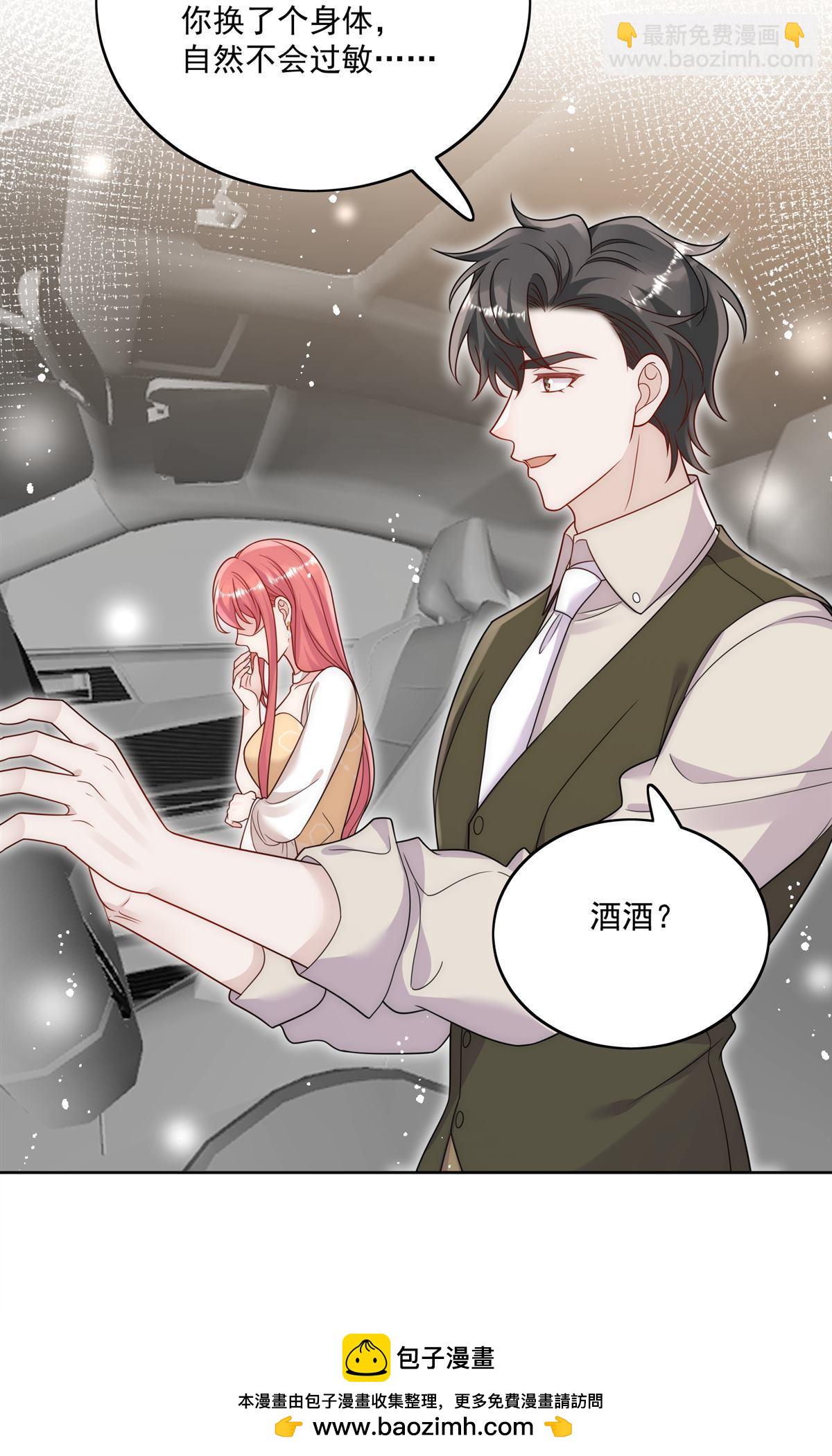 第82回 怎么会过敏？49