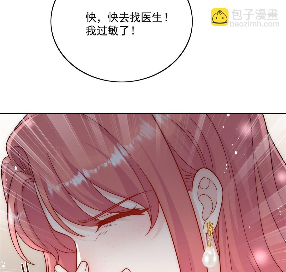 第82回 怎么会过敏？55