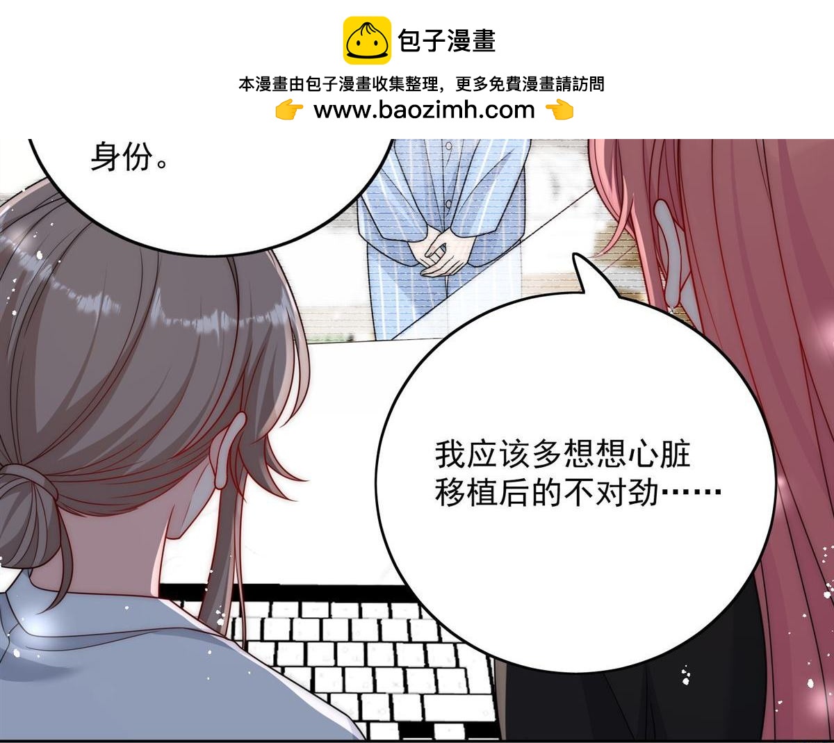 第74回 幕后之人竟是他1