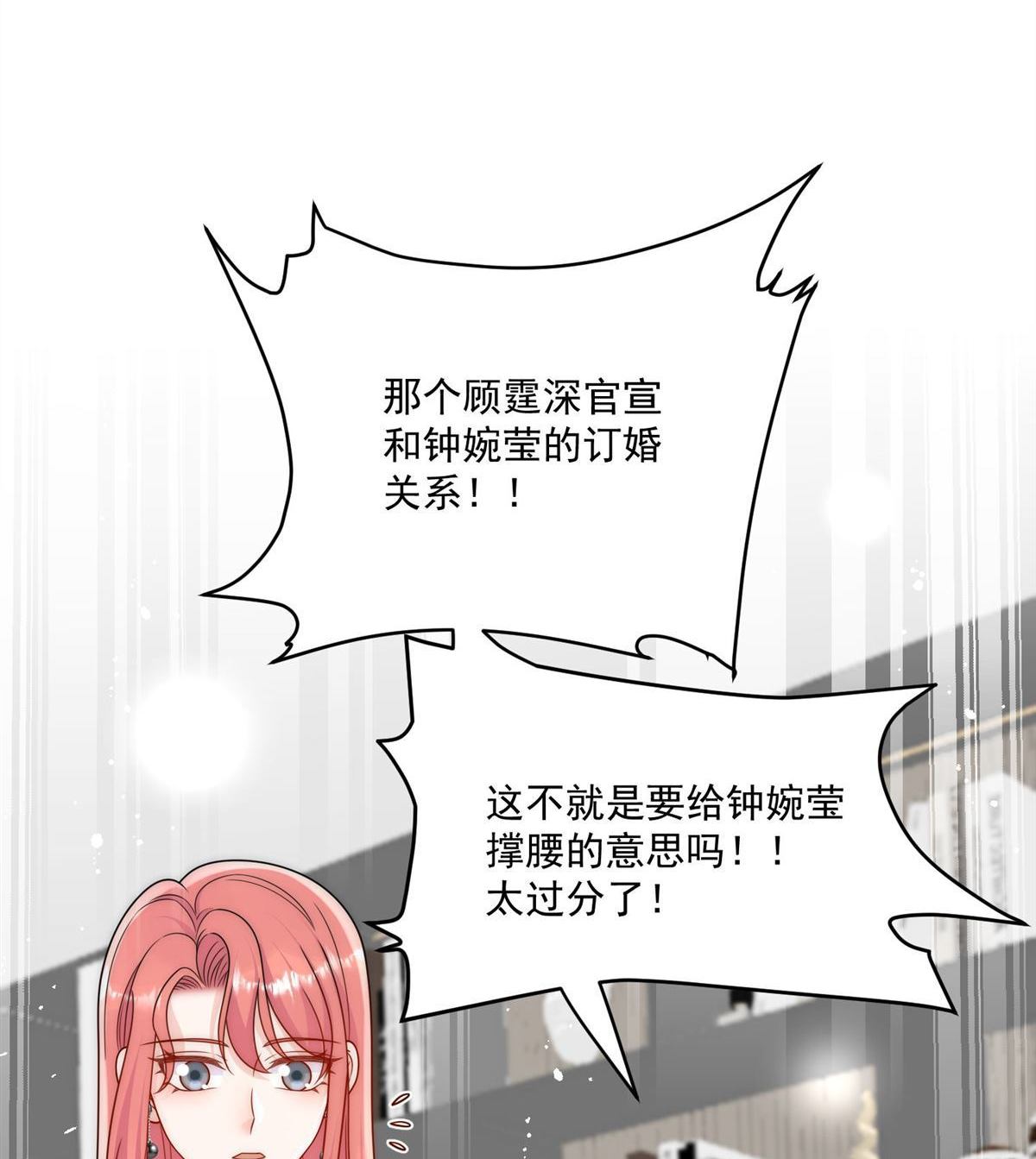 第74回 幕后之人竟是他12