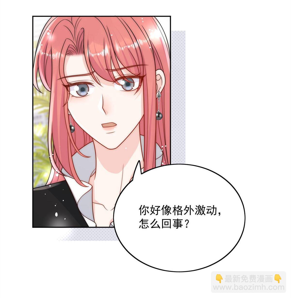 第74回 幕后之人竟是他15