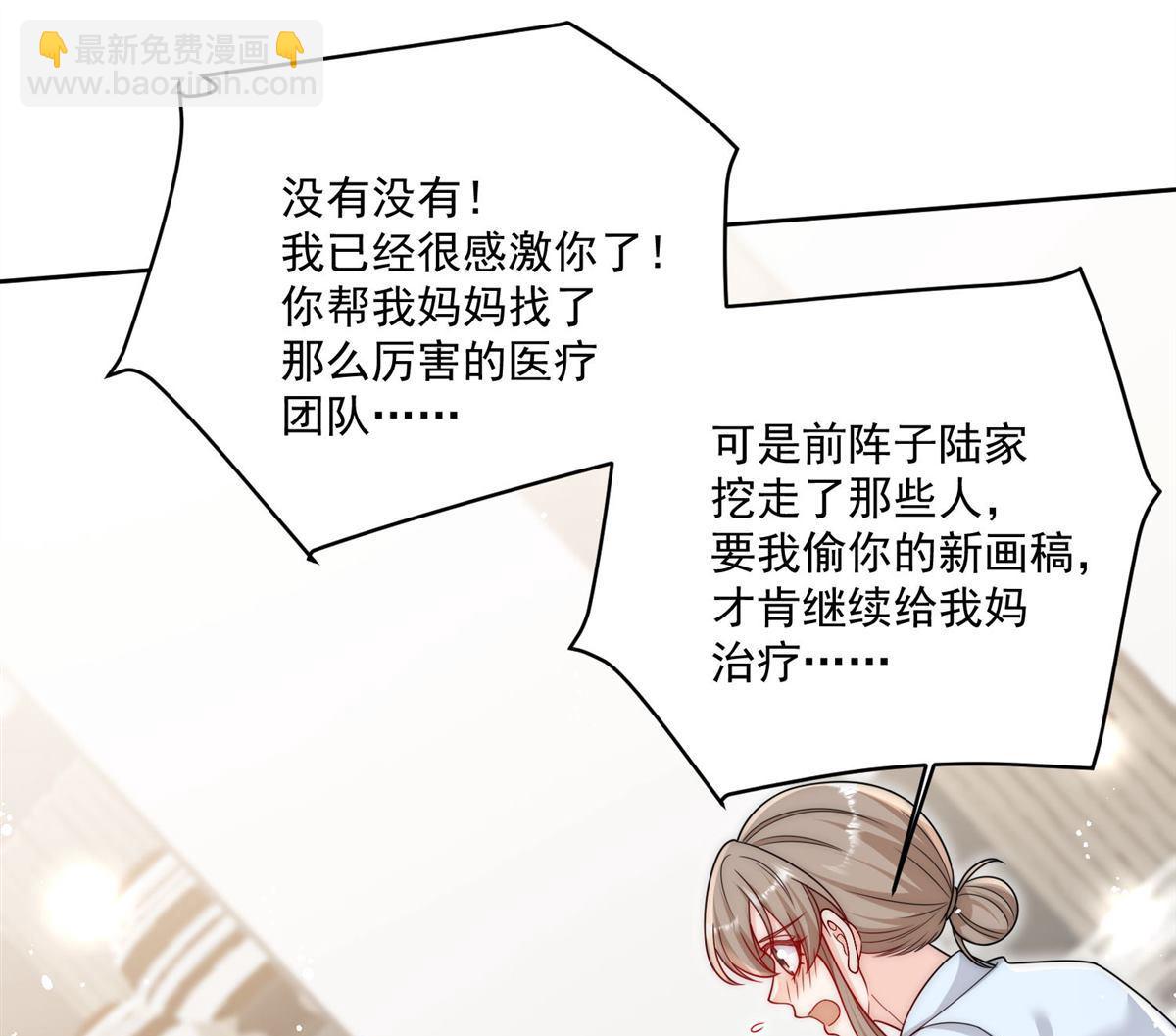 第74回 幕后之人竟是他17