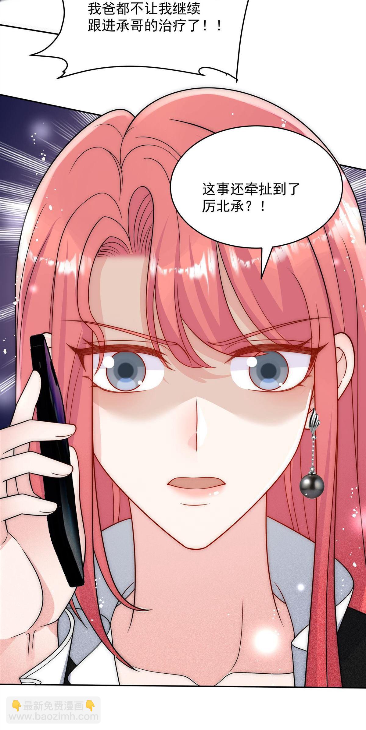 第74回 幕后之人竟是他27
