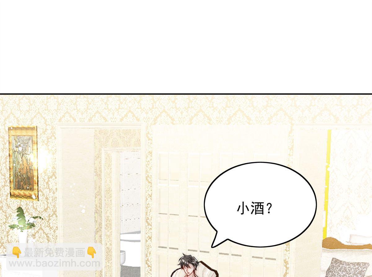 第74回 幕后之人竟是他33