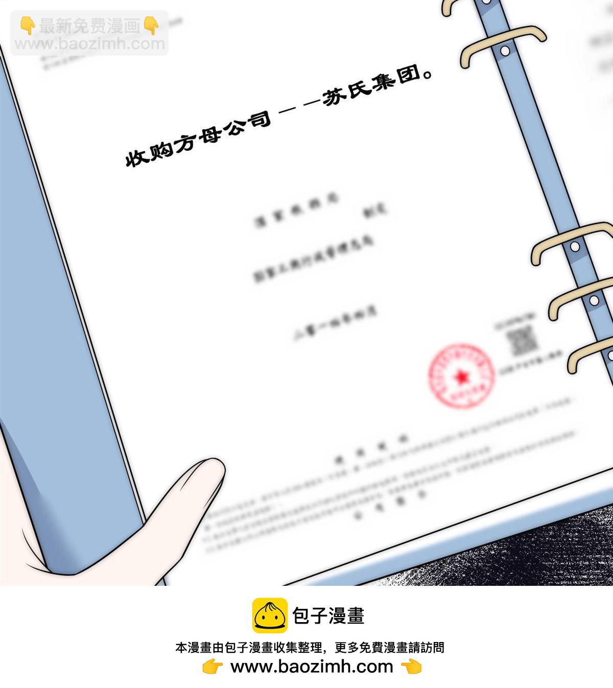 第74回 幕后之人竟是他43