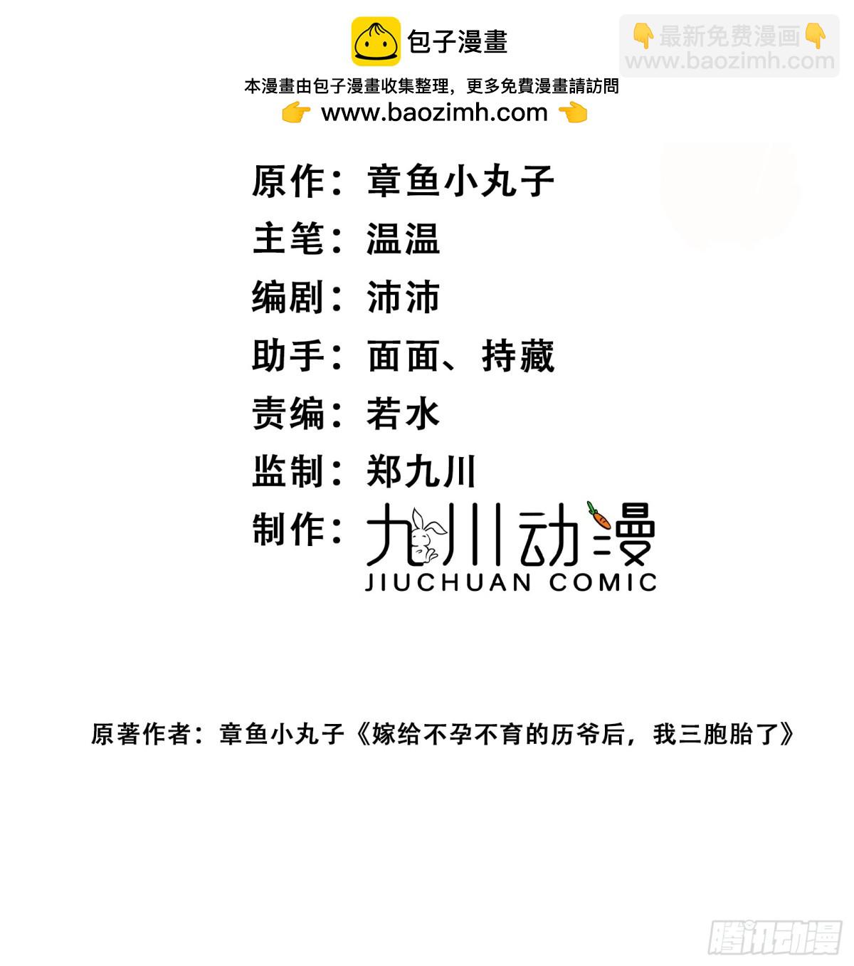 第86话 我也有条件1