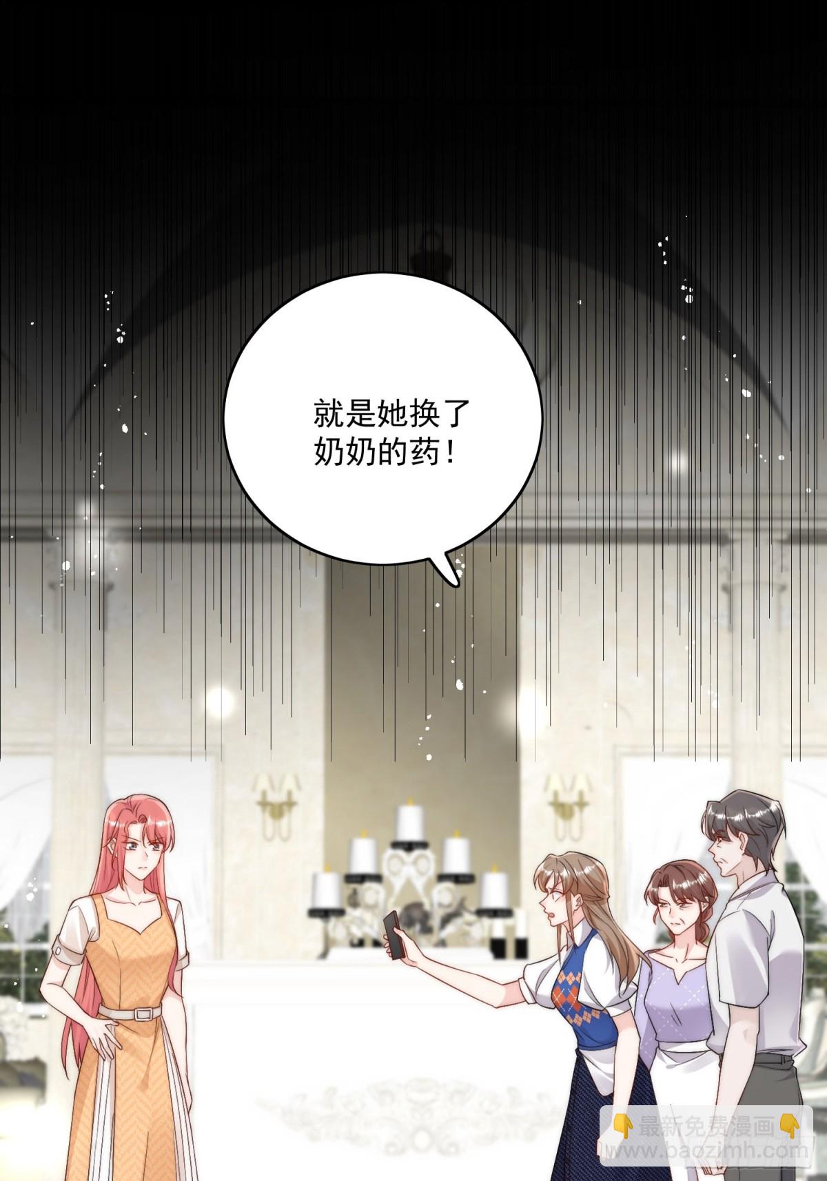 第86话 我也有条件12
