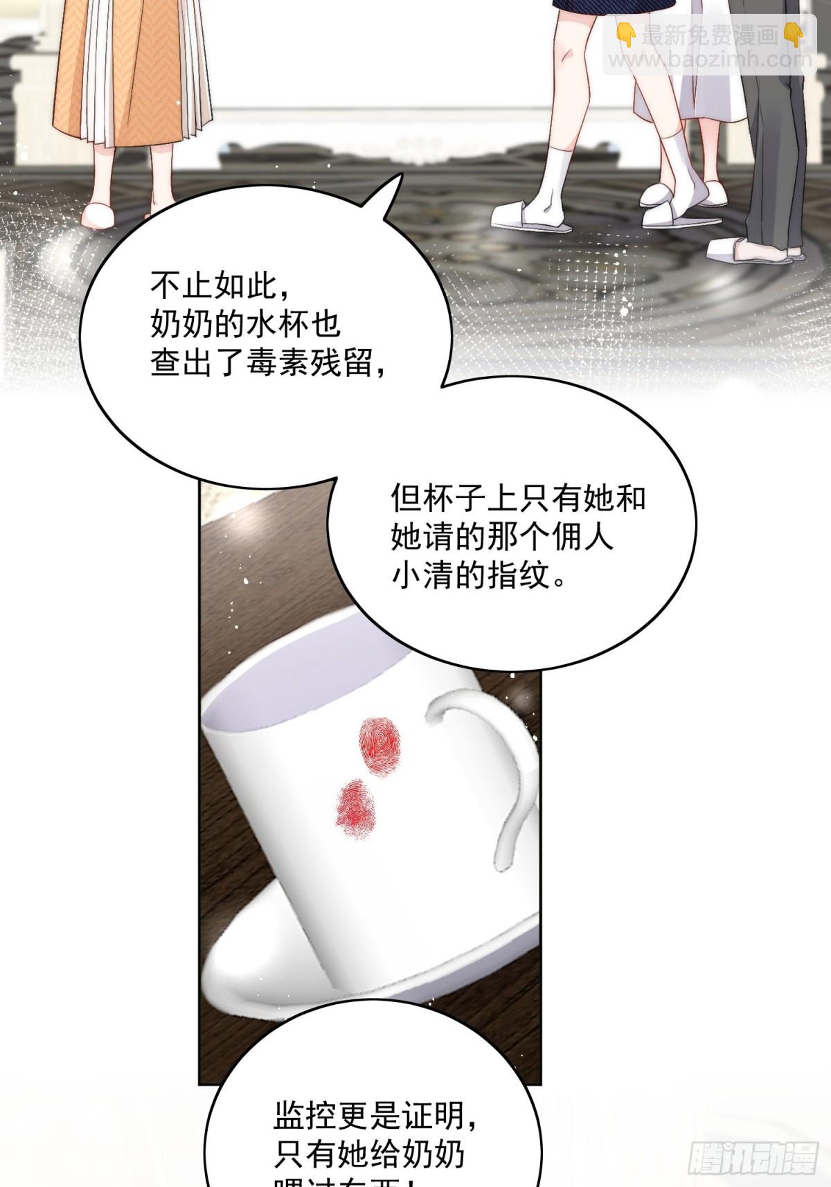 第86话 我也有条件13
