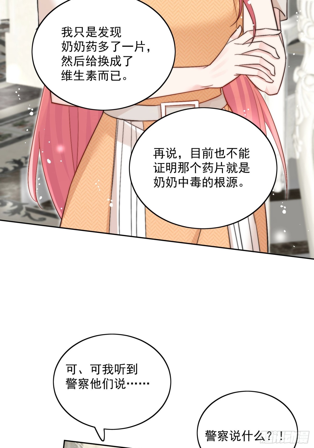 第86话 我也有条件15