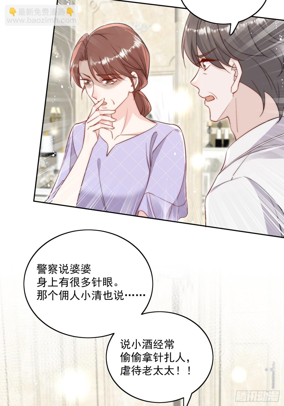 第86话 我也有条件16