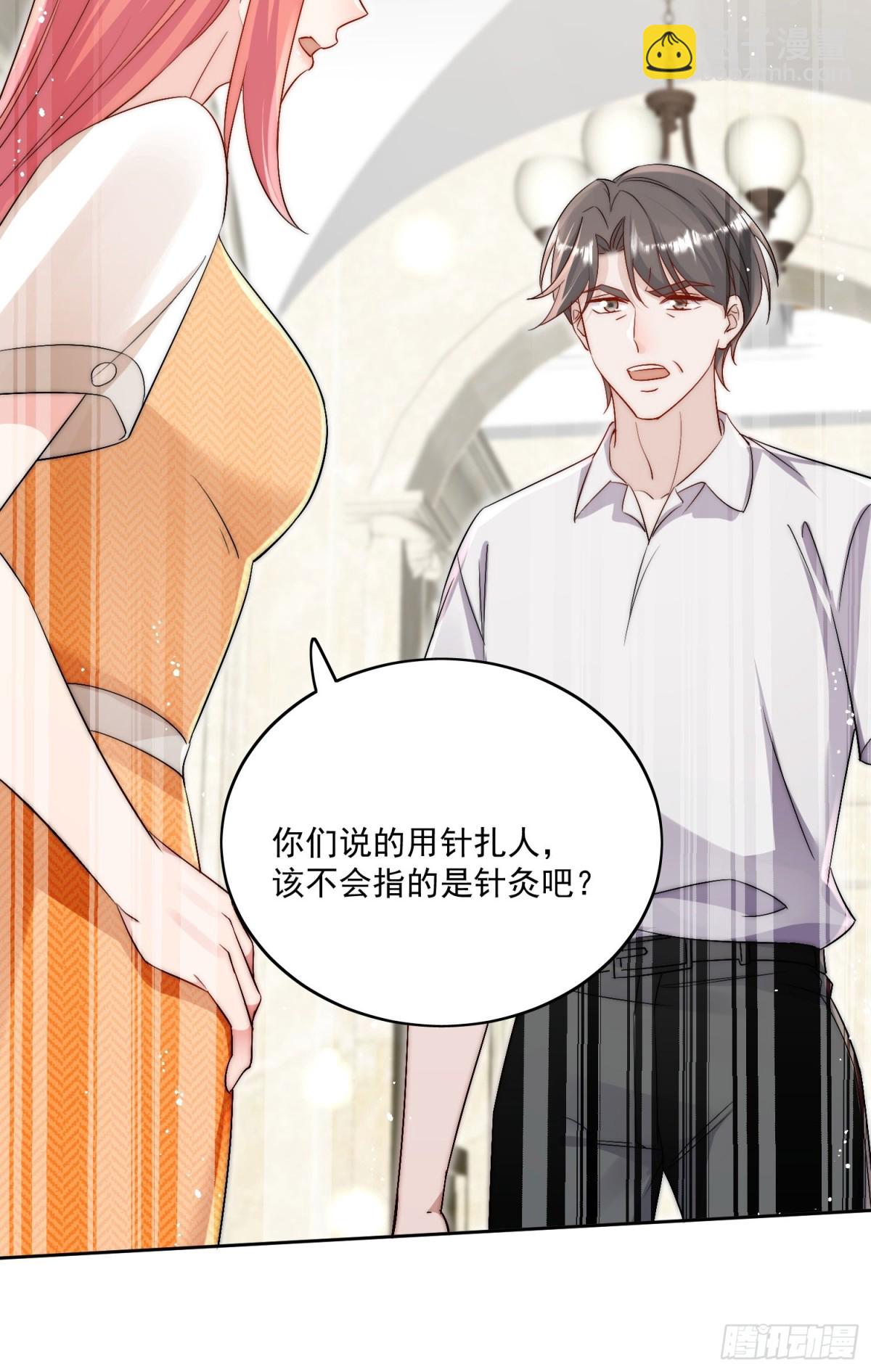 第86话 我也有条件19
