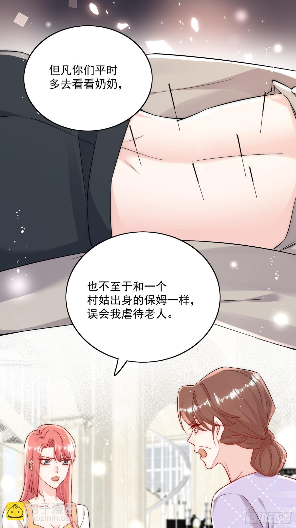 第86话 我也有条件20