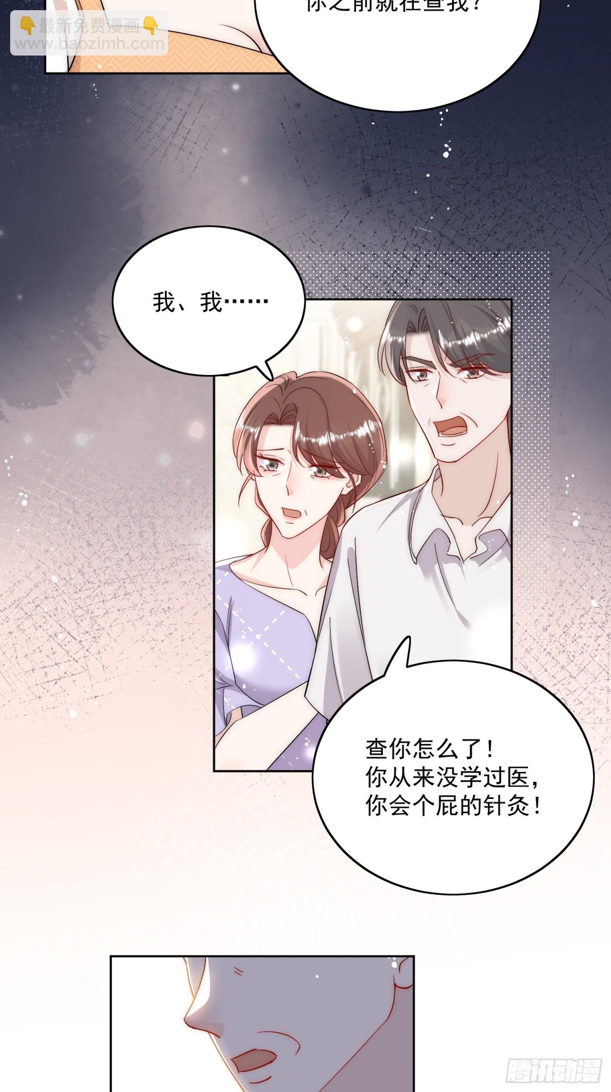 第86话 我也有条件22