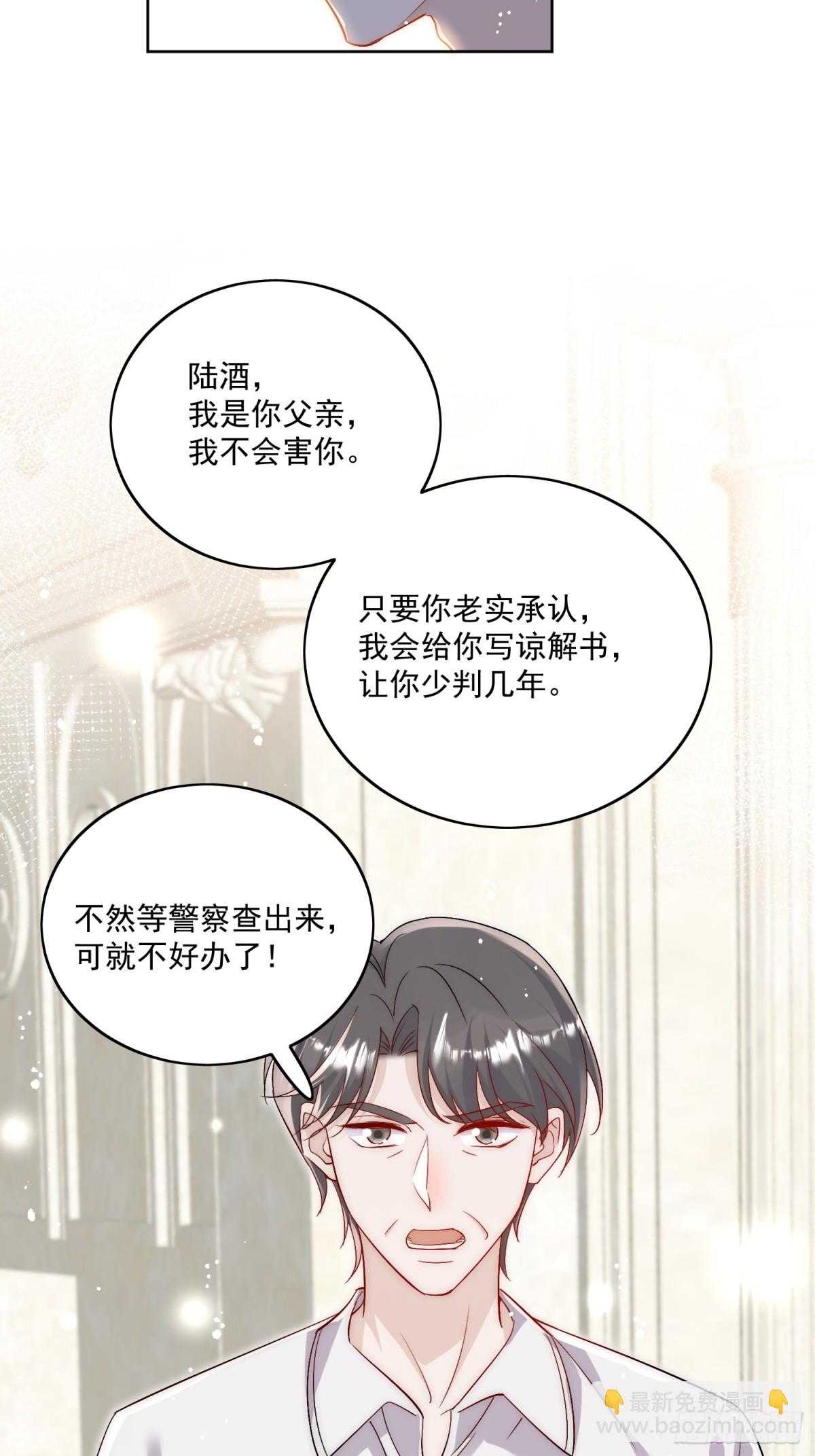 第86话 我也有条件23