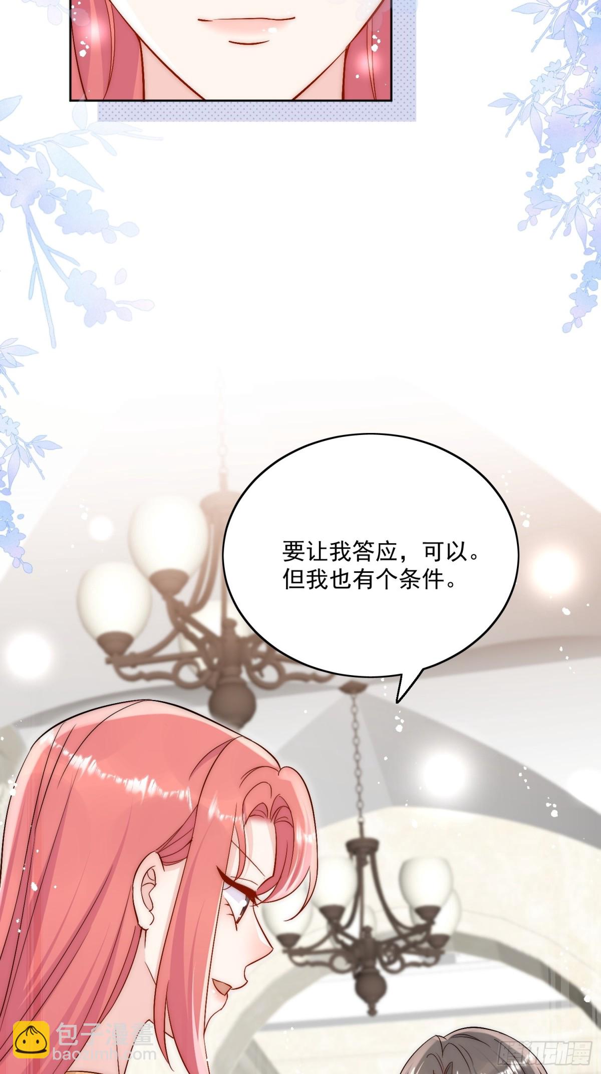 第86话 我也有条件28