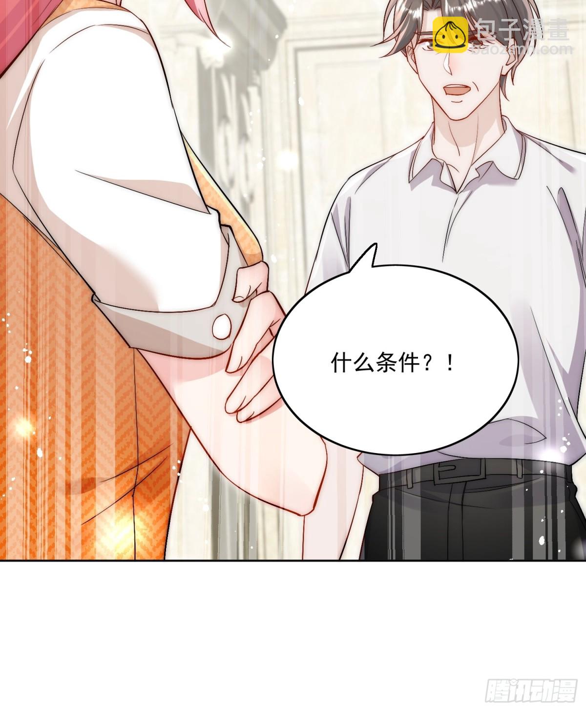 第86话 我也有条件29