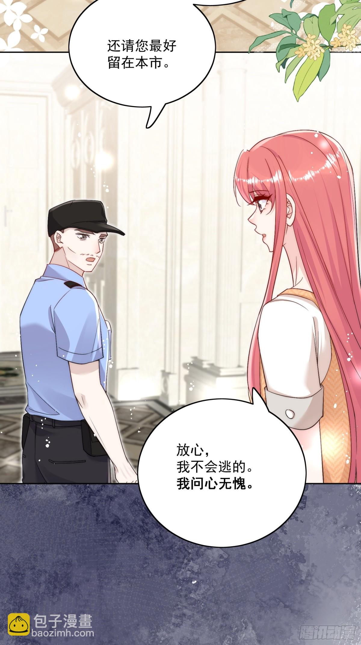 第86话 我也有条件3