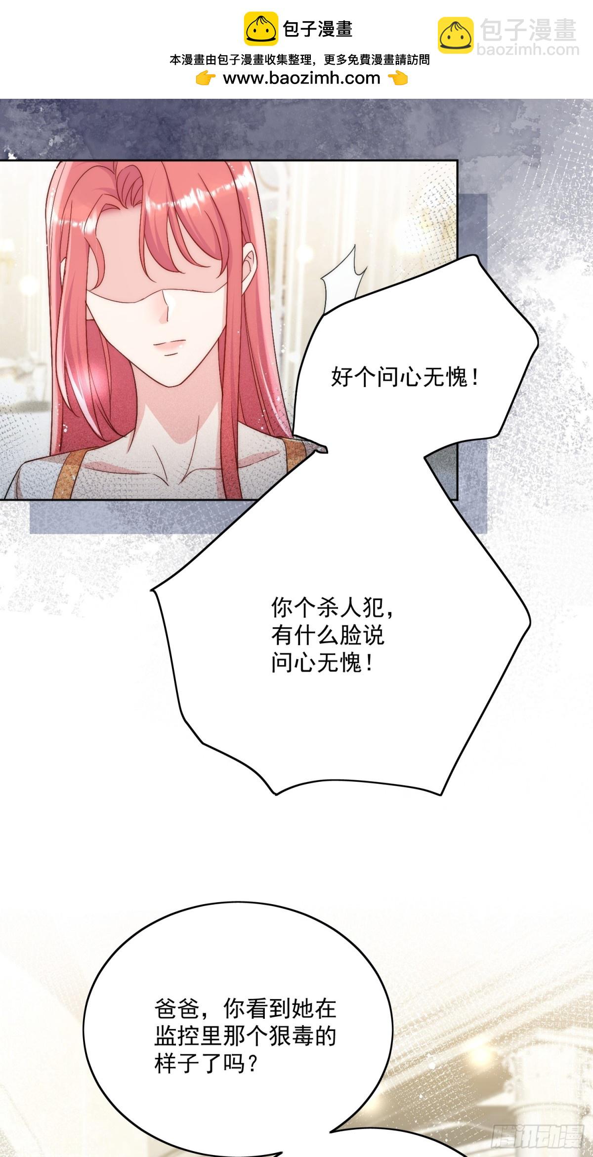 第86话 我也有条件4