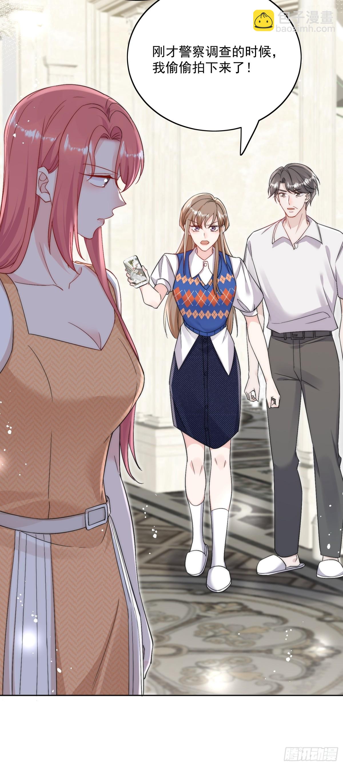 第86话 我也有条件5
