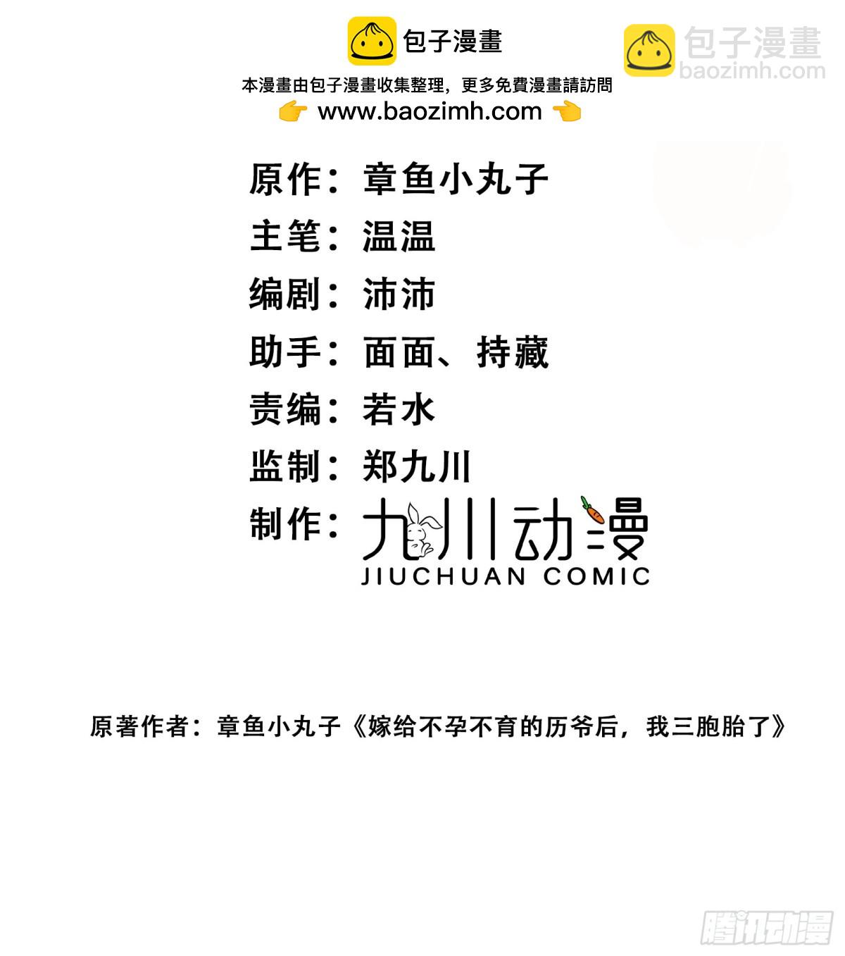 第89话 原来你早就知道？1