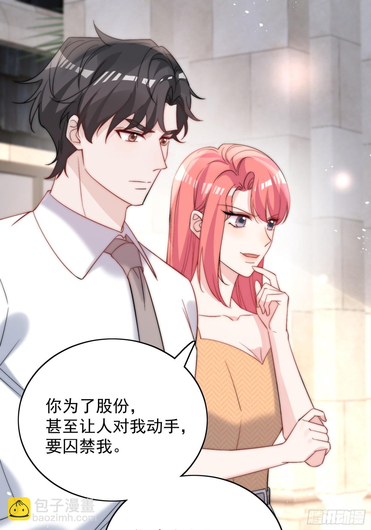 第89话 原来你早就知道？10