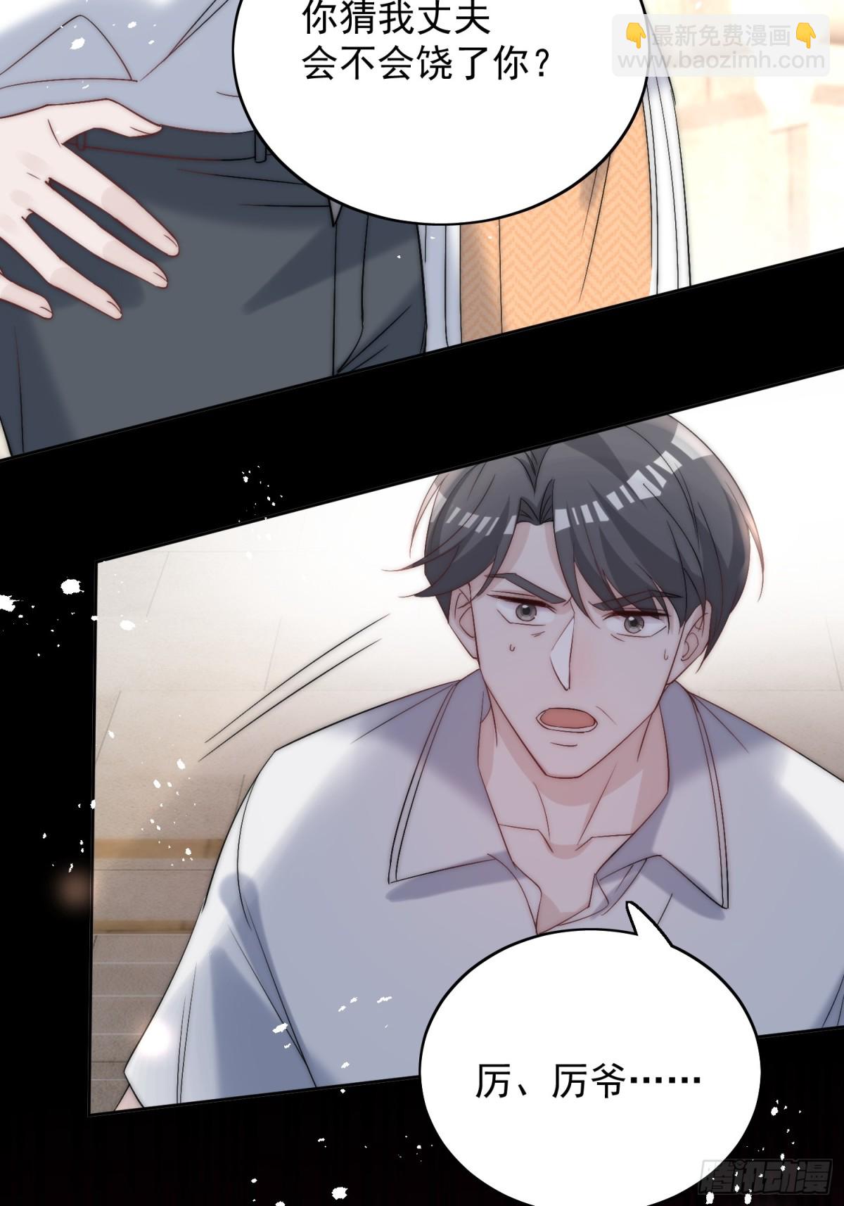 第89话 原来你早就知道？11