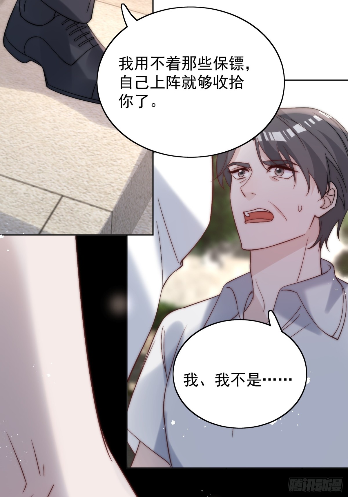 第89话 原来你早就知道？14