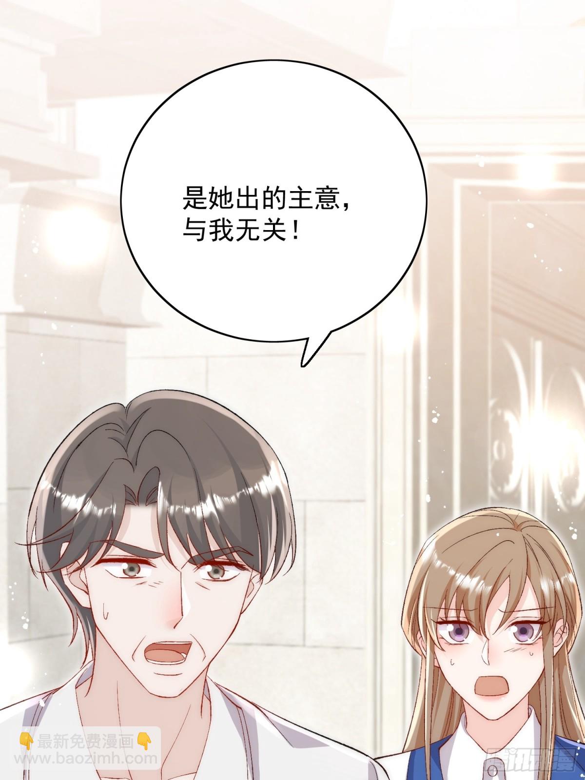 第89话 原来你早就知道？17
