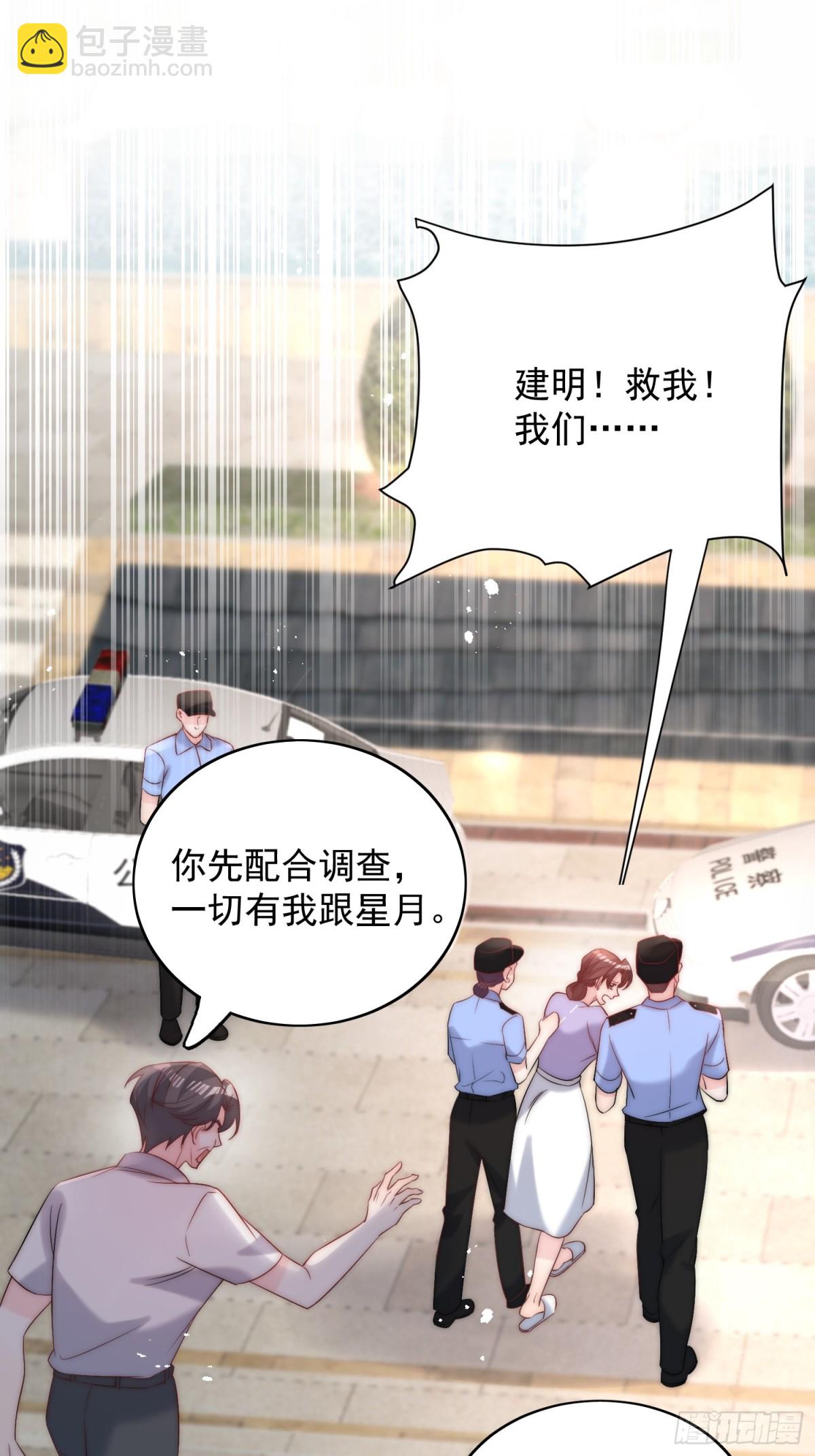 第89话 原来你早就知道？2