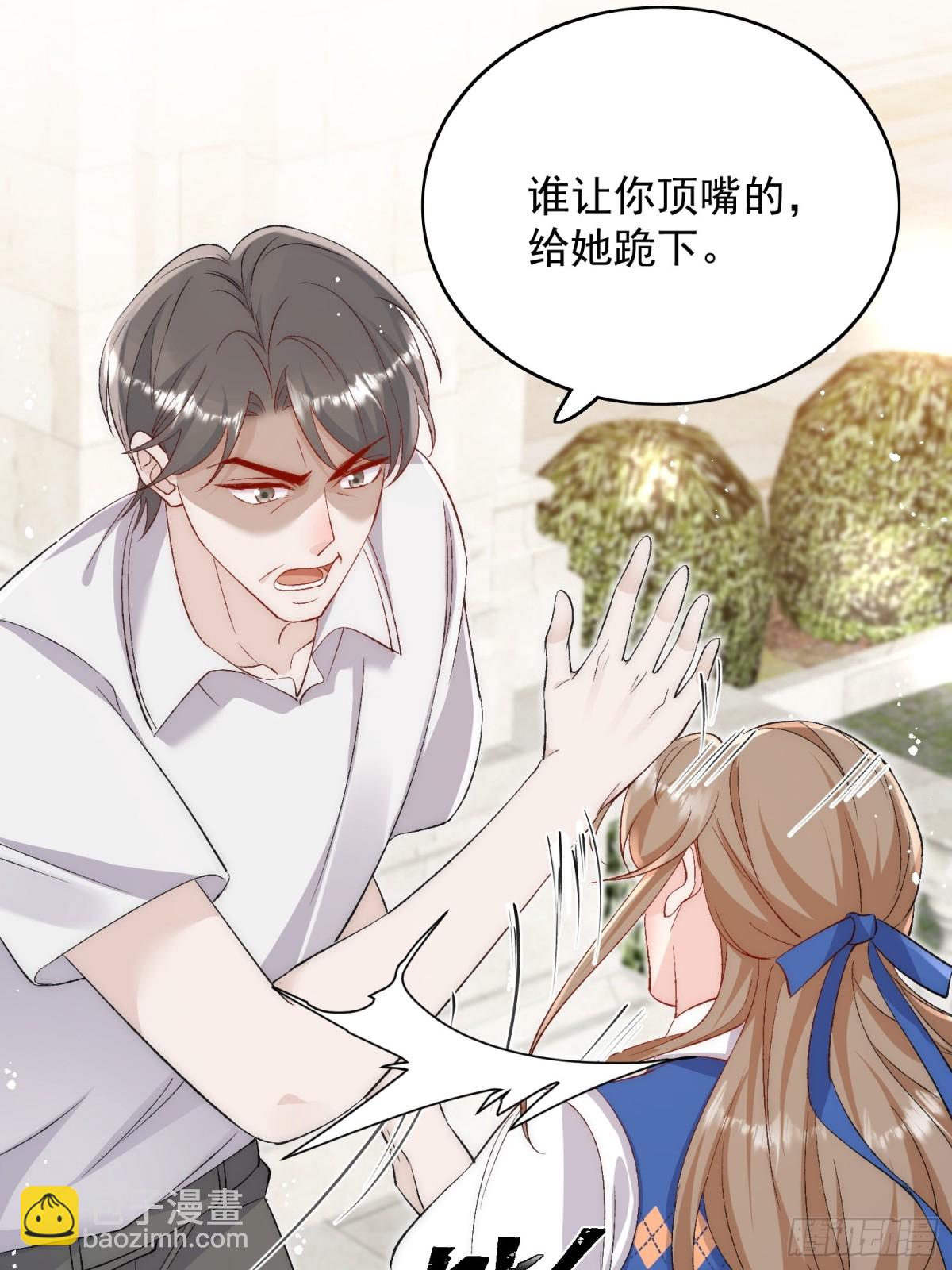 第89话 原来你早就知道？21