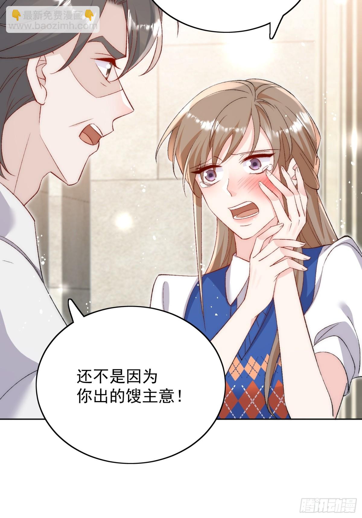 第89话 原来你早就知道？23