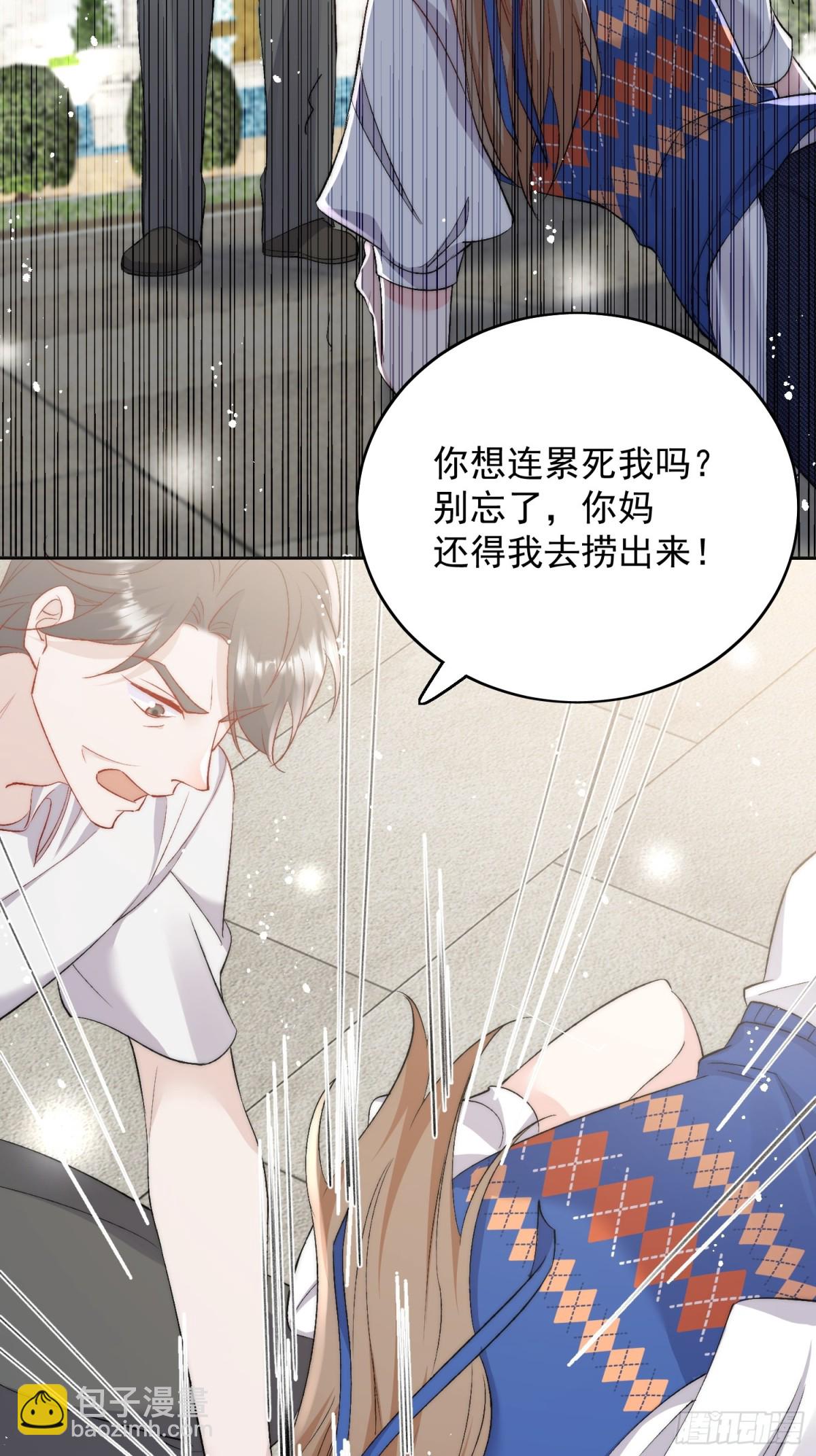 第89话 原来你早就知道？27