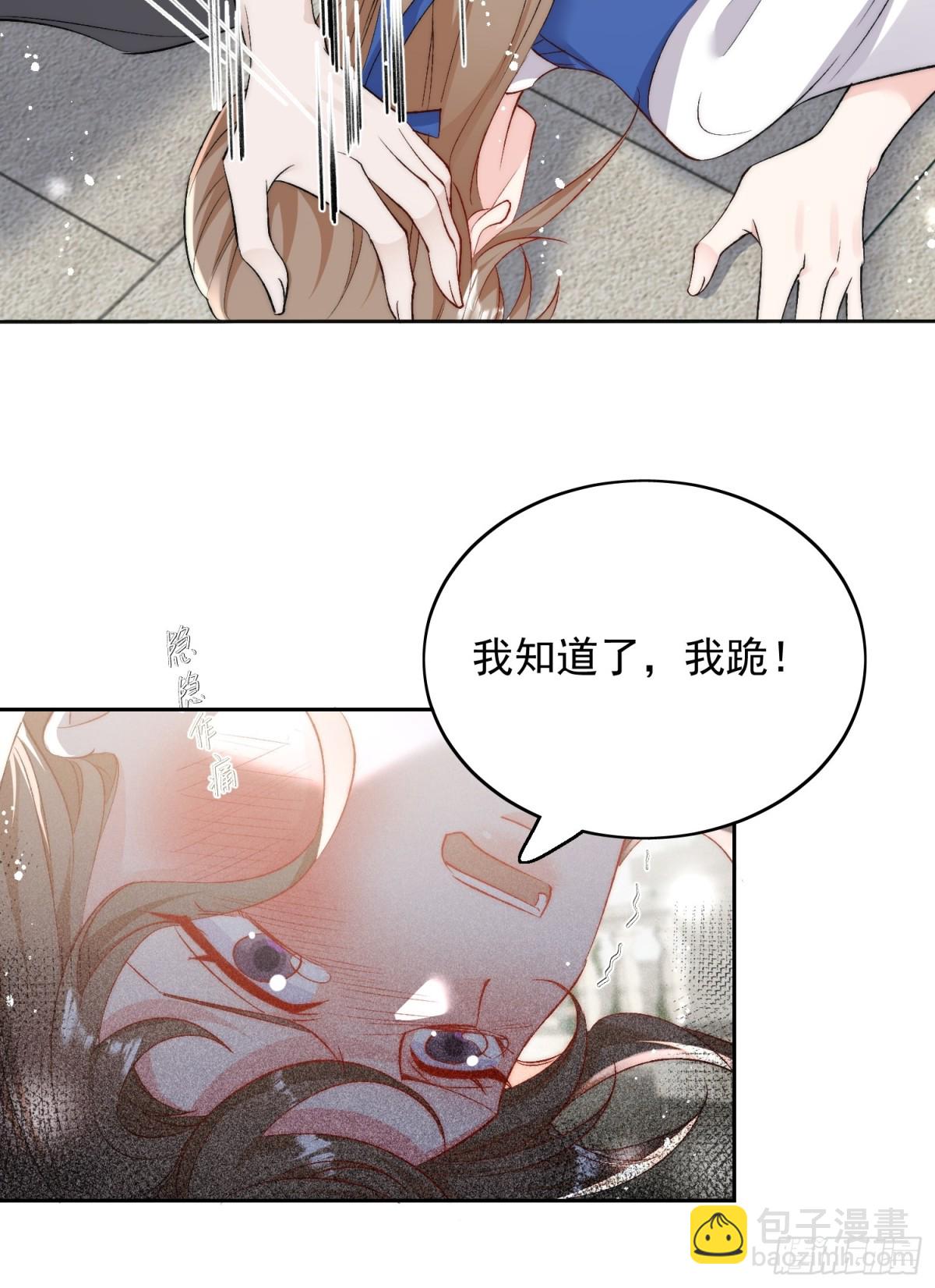 第89话 原来你早就知道？28