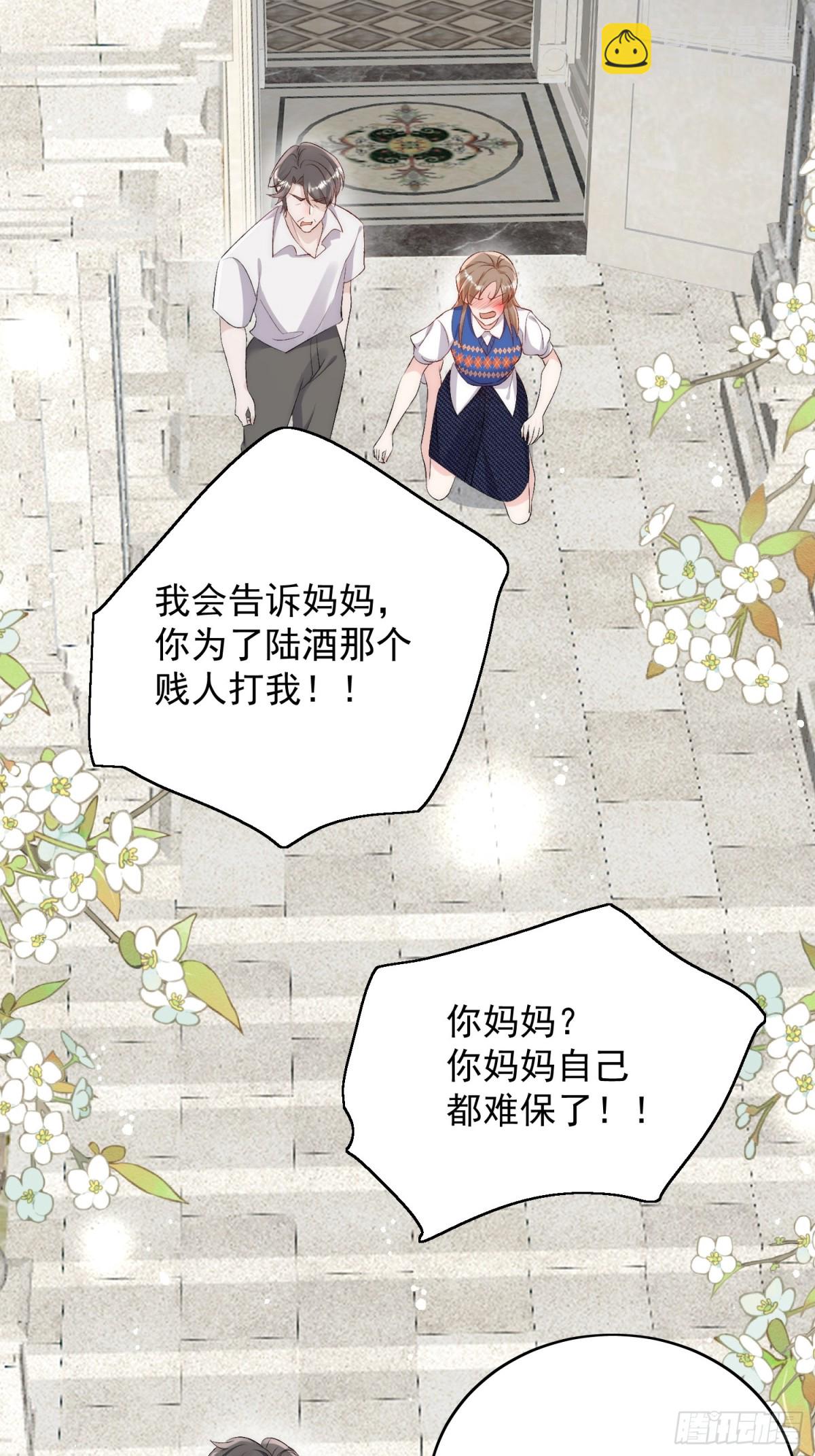 第89话 原来你早就知道？33