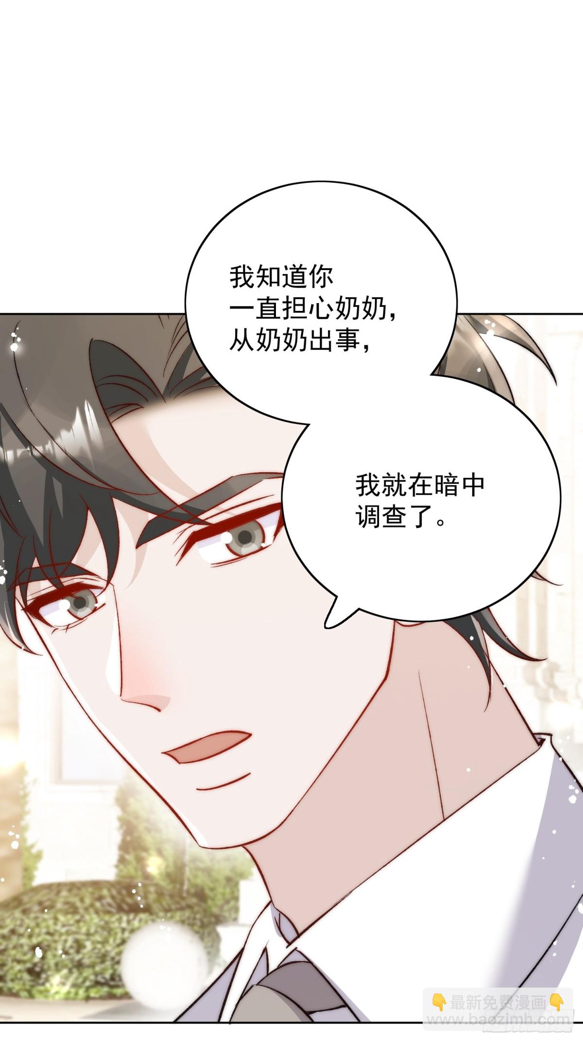 第89话 原来你早就知道？35
