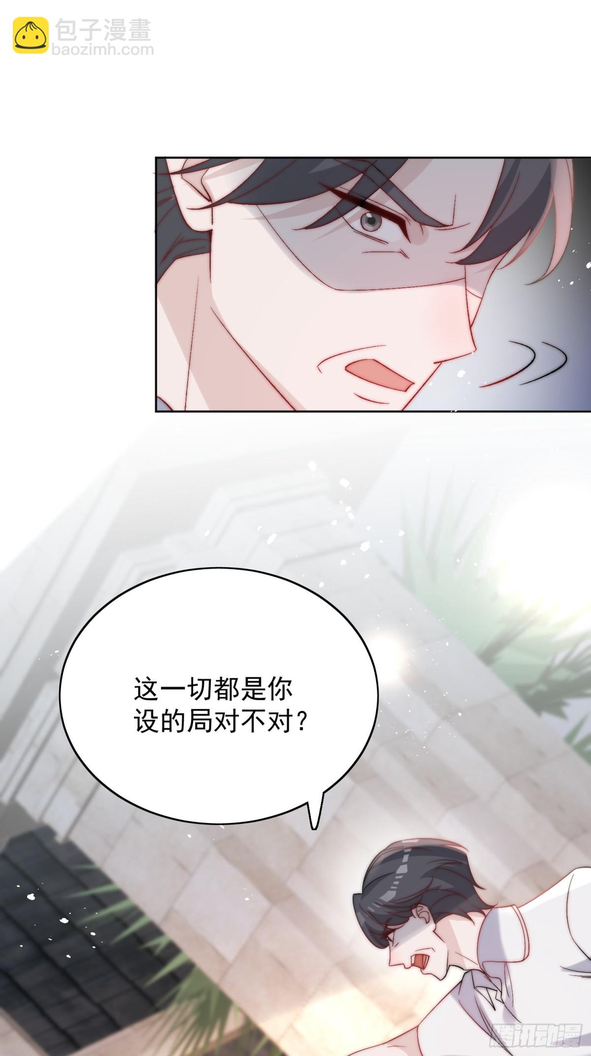 第89话 原来你早就知道？4