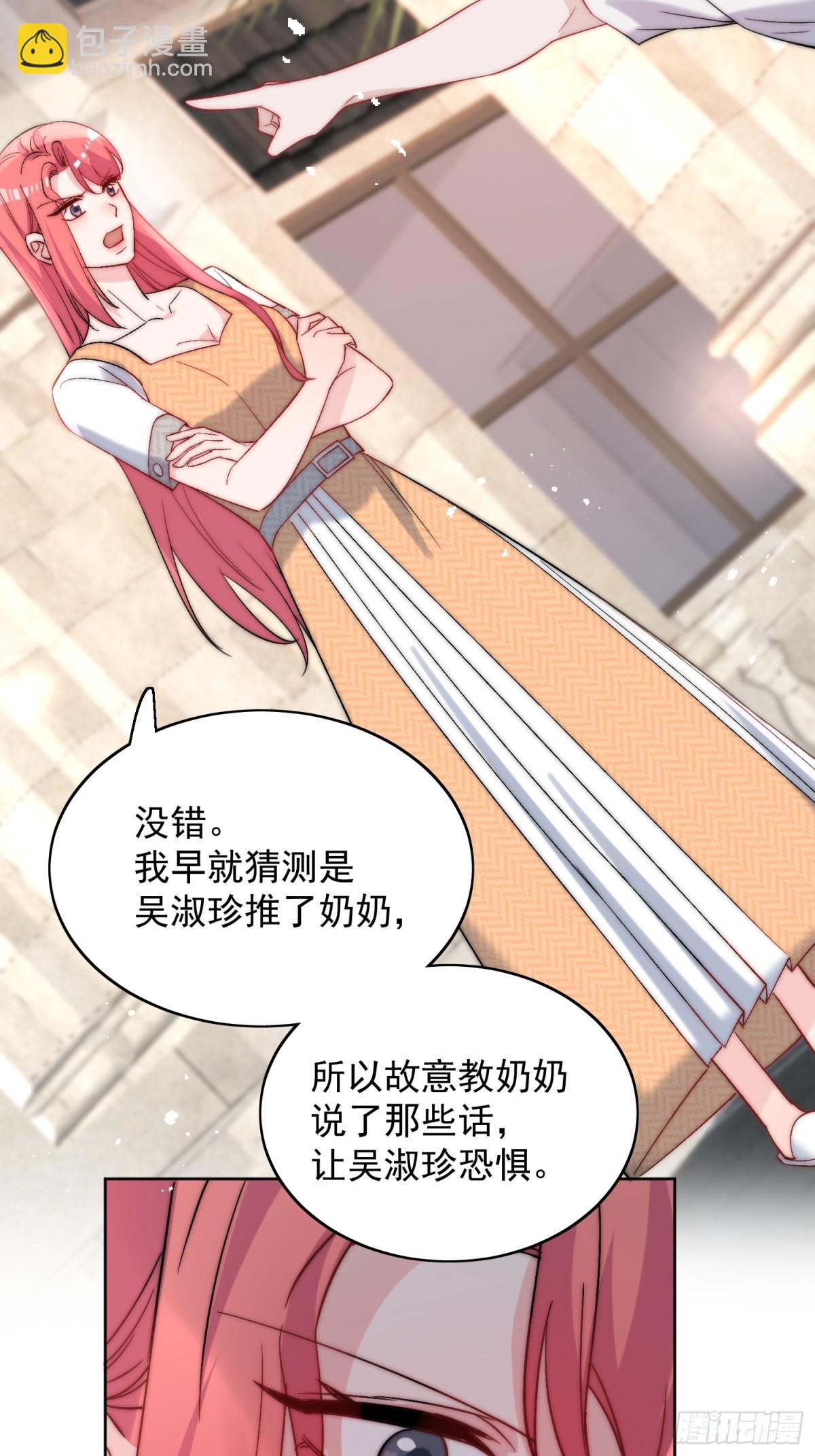 第89话 原来你早就知道？5