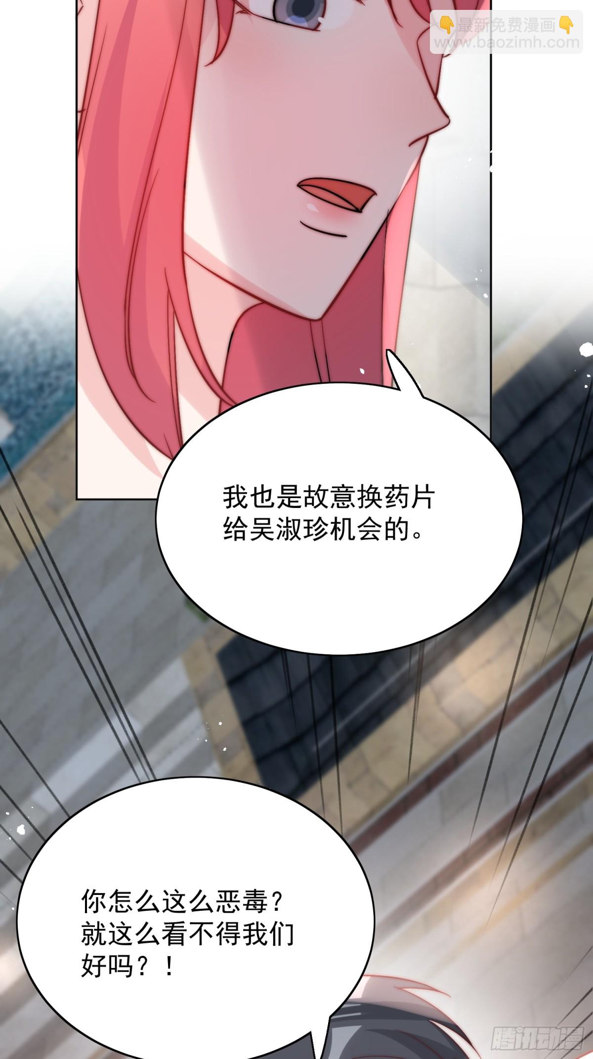 第89话 原来你早就知道？6
