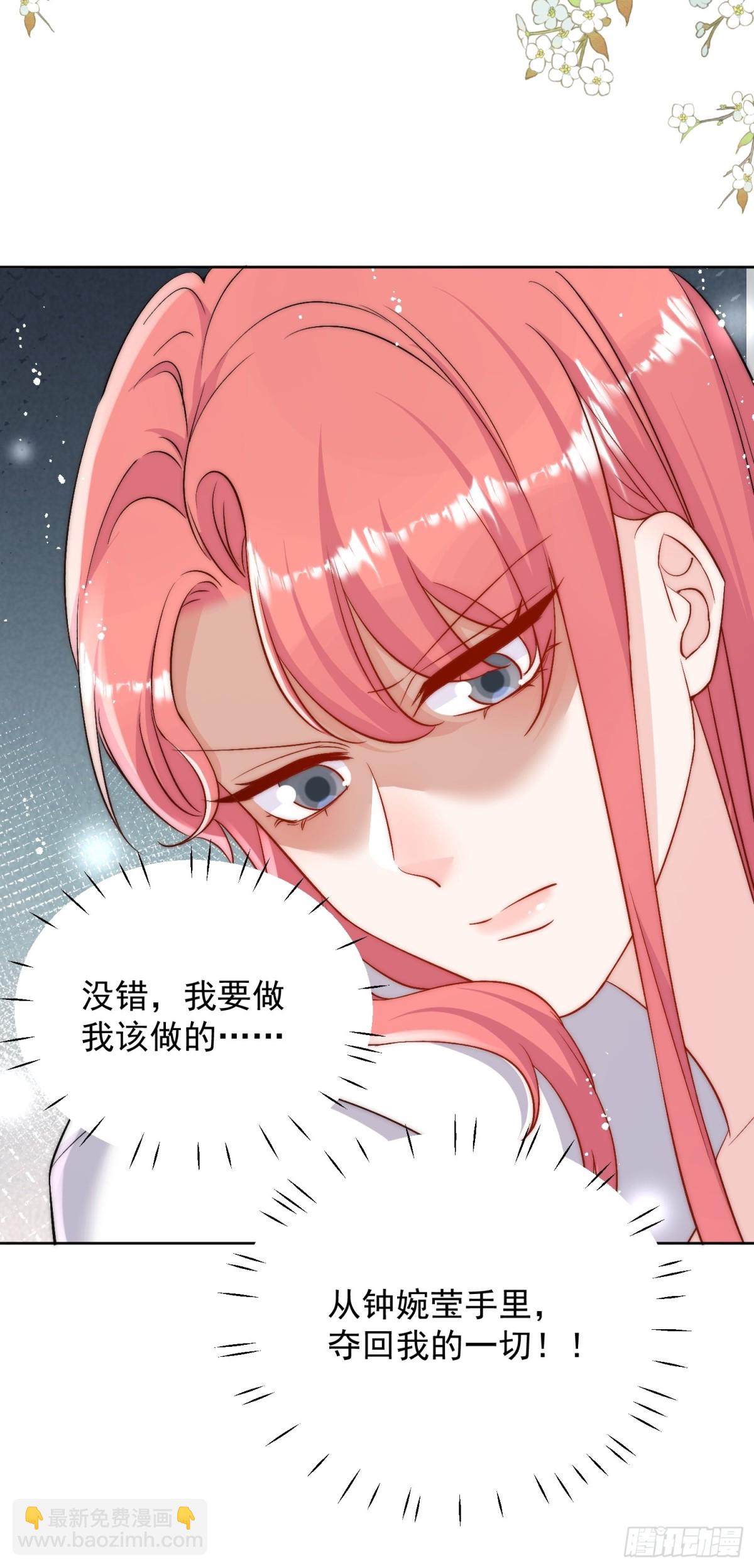 第90话 他在试探我11