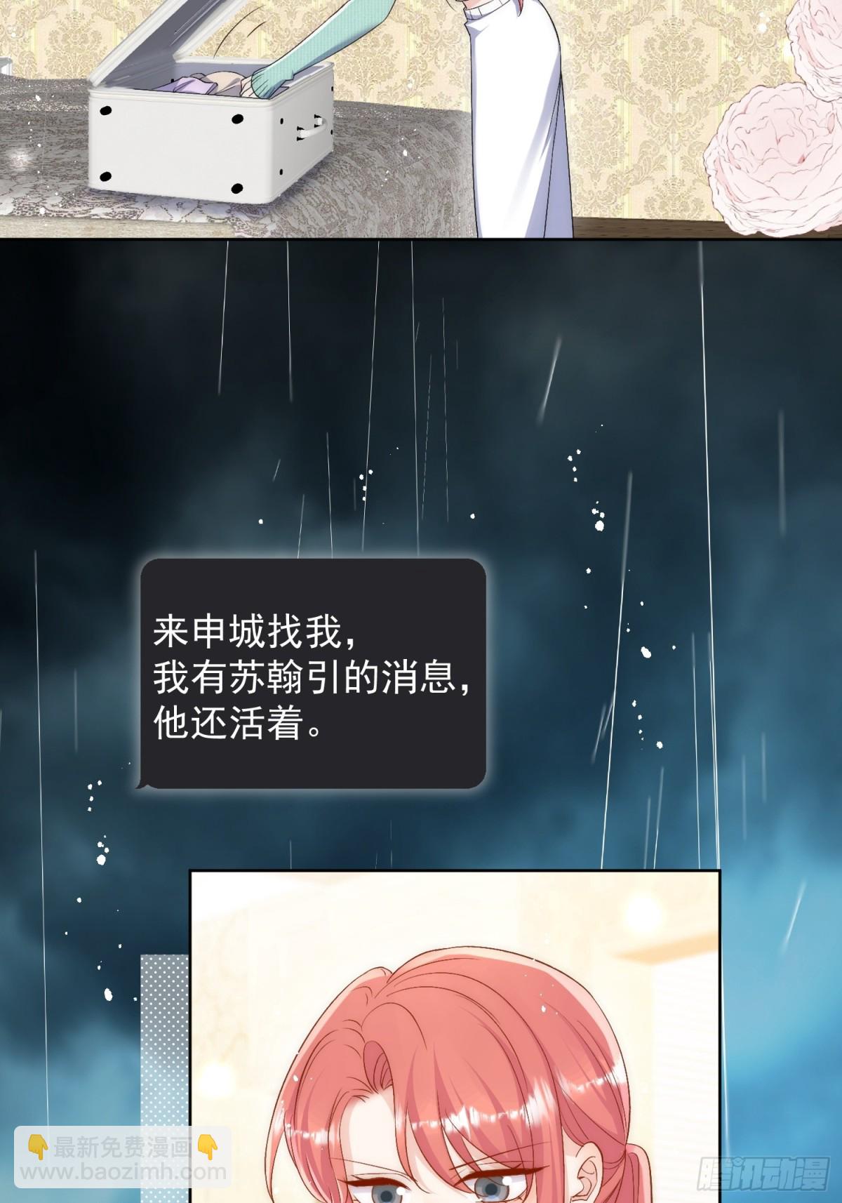 第90话 他在试探我13