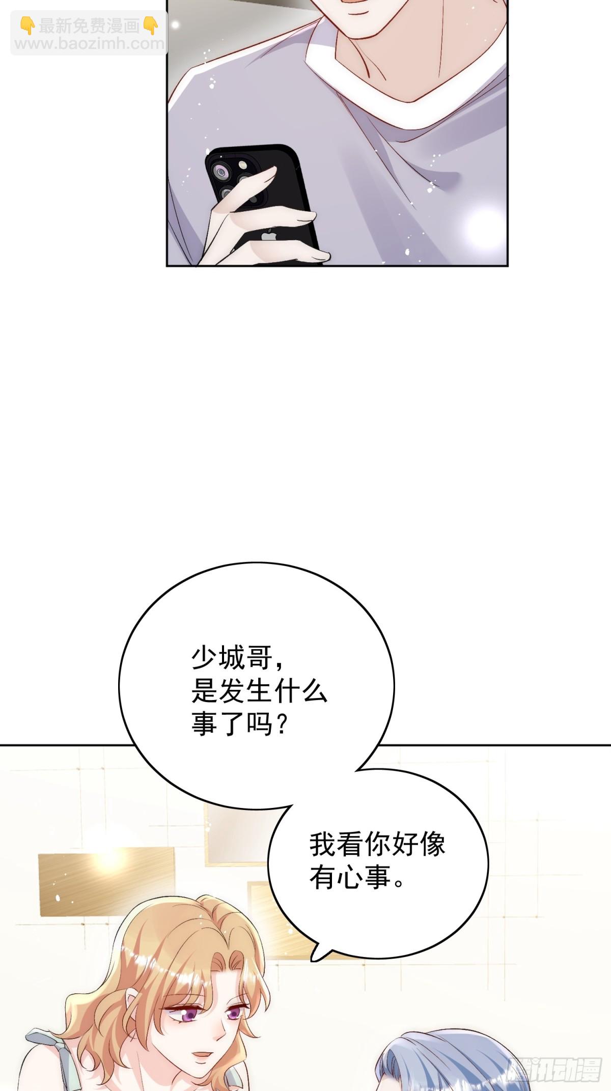 第90话 他在试探我27