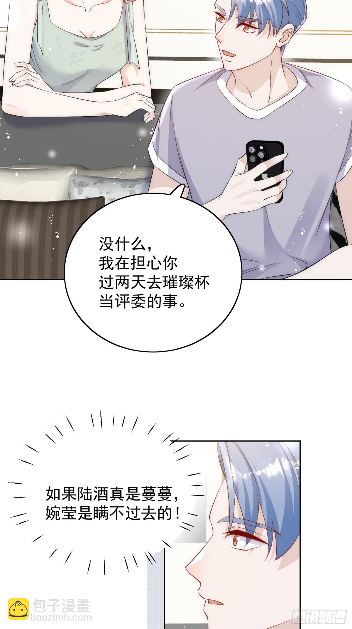 第90话 他在试探我28