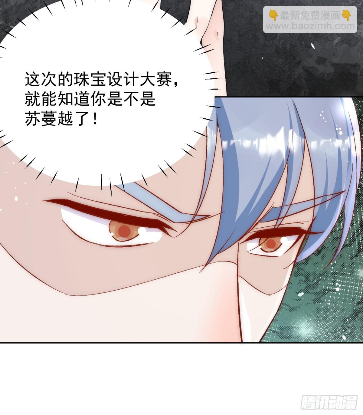 第90话 他在试探我32