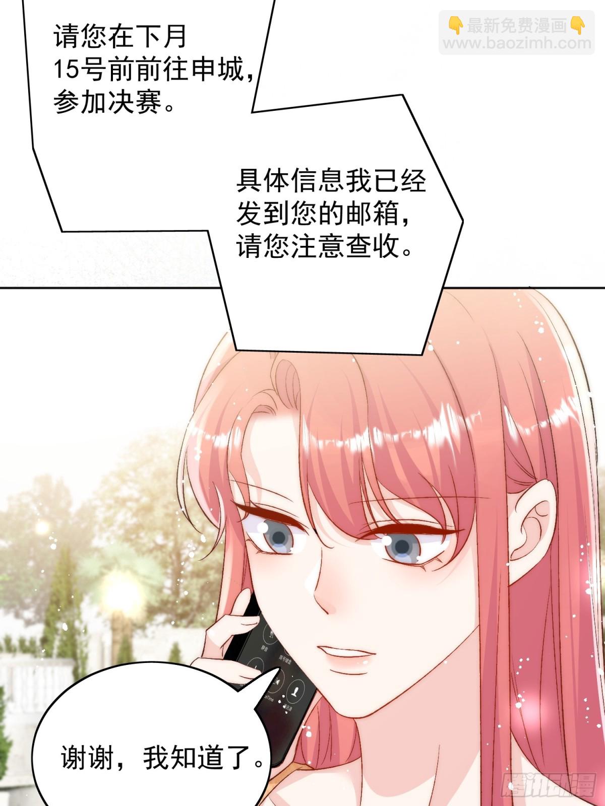 第90话 他在试探我7