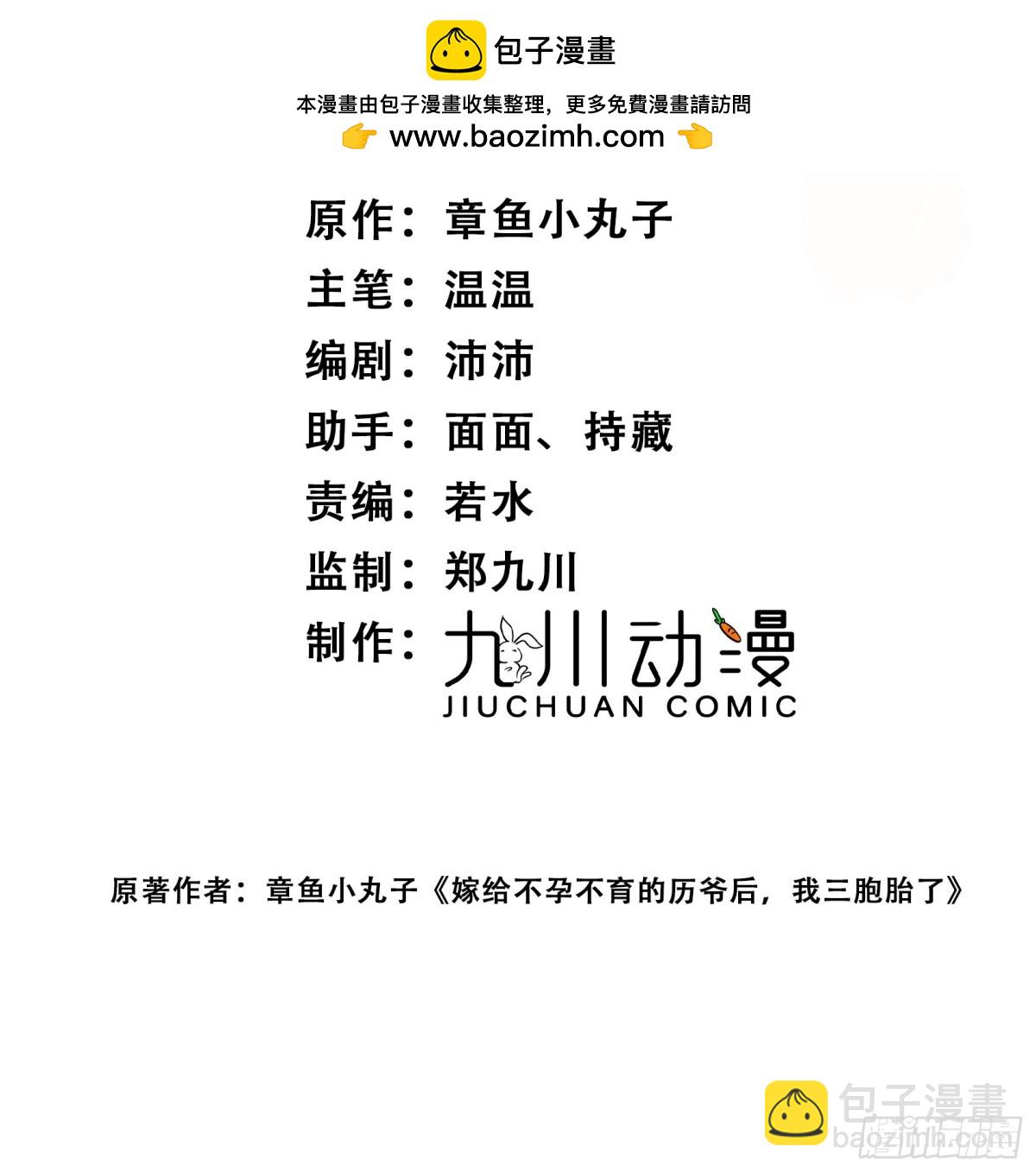 第92话 你要我做你的情人？1