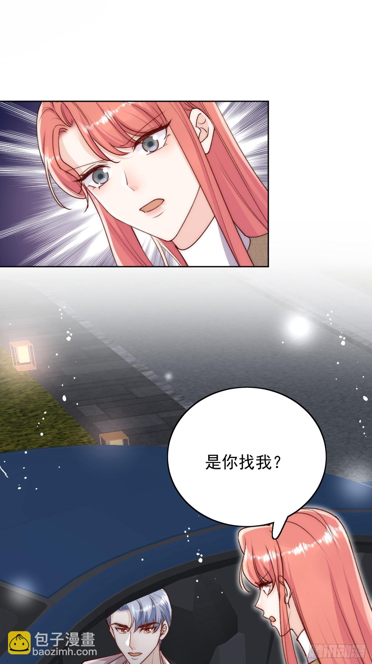 第92话 你要我做你的情人？12