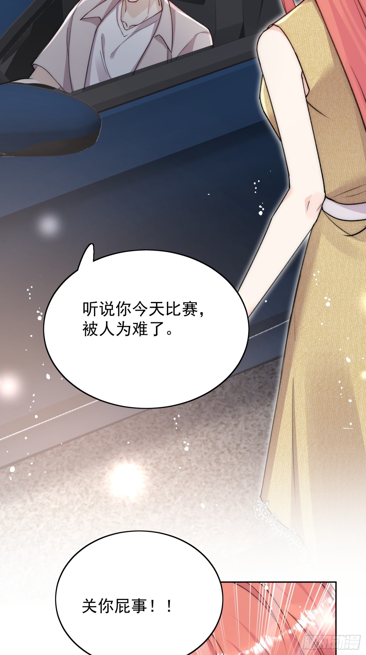 第92话 你要我做你的情人？13
