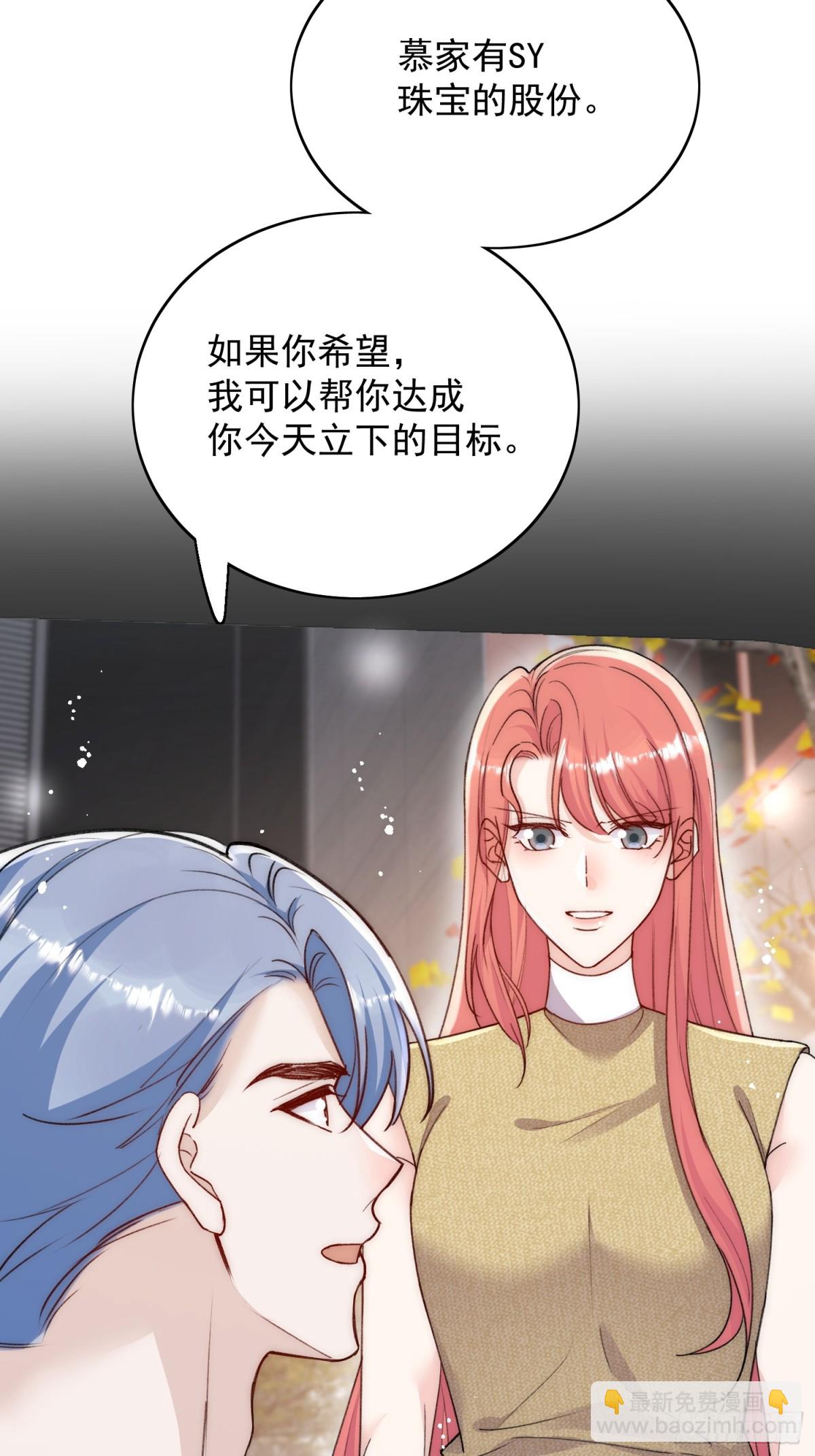 第92话 你要我做你的情人？16